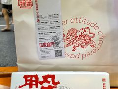 -虎头局·渣打饼行(五一新干线店)