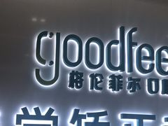 -深圳富茂格伦菲尔口腔门诊部(龙华清湖总院)
