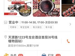 -潮发潮汕牛肉店(龙洞店)