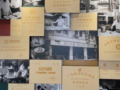 -民信老铺(双皮奶博物馆店)