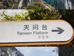 -矮寨·十八洞·德夯大峡谷景区