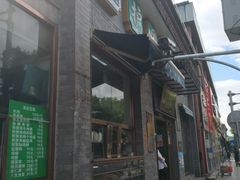 门面-护国寺小吃(东四店)