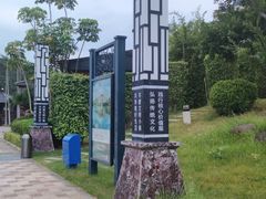 -聚龙小镇