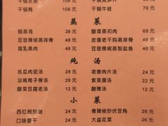 -益华家菜屋(世茂店)