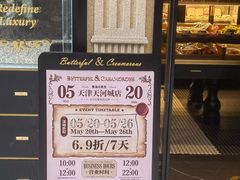 -天河城购物中心