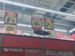 -大润发(浒关店)