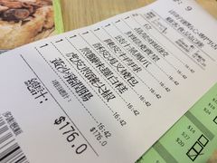 账单-添好运点心专门店(北角店)