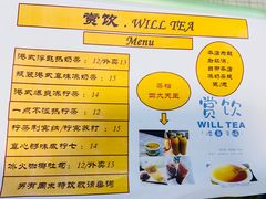 菜单-赏饮·WILL TEA