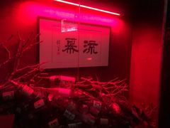 -RMK Shochu Bar(三诺店)
