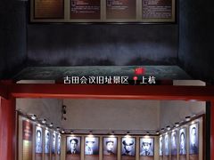 -古田会议纪念馆