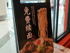 -味千拉面(世纪东方店)