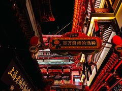-上海城隍庙
