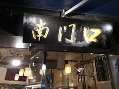 门面-李兰英湖南面馆(护国路店)