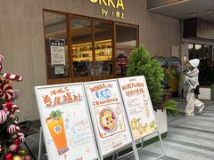-WOKKA by艮上(中海环宇荟店)