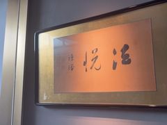 -觀芷隐轩