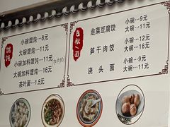 -两棵树馄饨店(渔梁住保小区店)