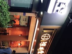 -渔井食堂(新洲店)