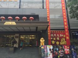 -中国黄金(北京旗舰店)