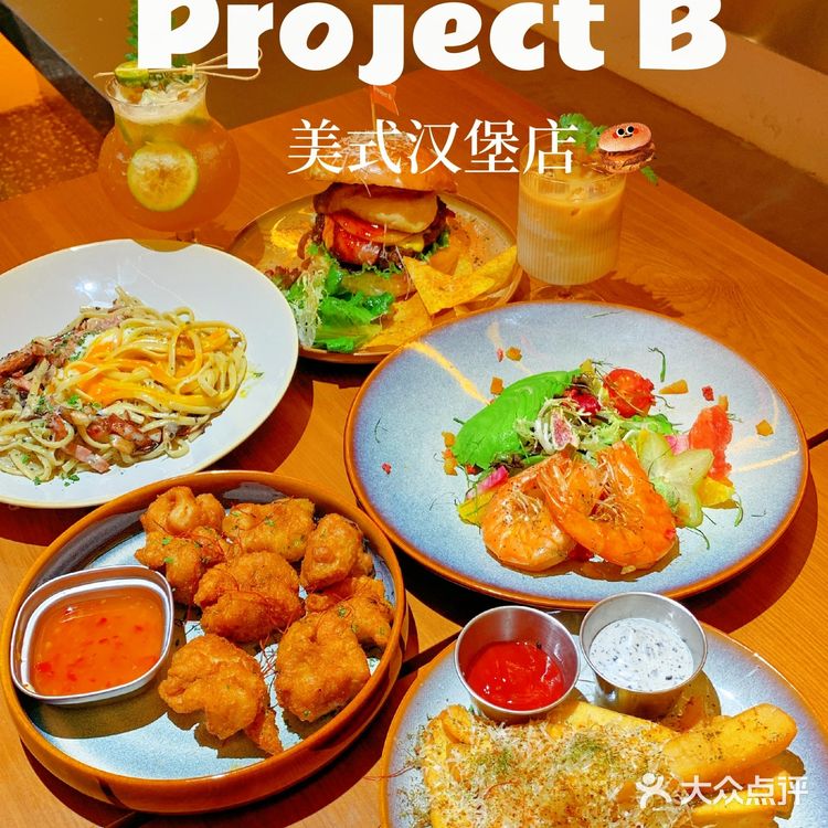 凤凰新城 | 超大份量法式湿吻鹅肝汉堡店•Project B