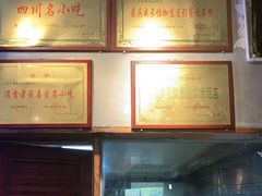 -节节香.成都非遗肥肠粉(总店)
