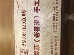-麦斯晨菲老香港蛋糕(东街店)