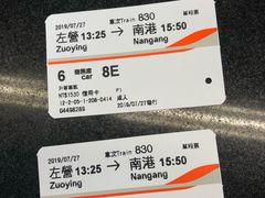 -文府路口(Taiwan High Speed Rail Zuoying Station)