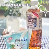 自制奶茶正确打开方式⭕再也不想买奶茶了🥤