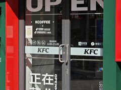 -肯德基(中关村E世界店)