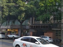 -迈德运动康复中心