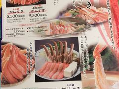 菜单-蟹道乐(道顿堀本店)