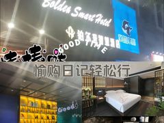 -铂尔登智慧酒店(南山西丽地铁站店)