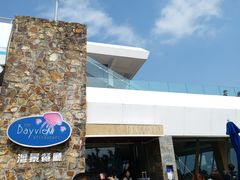-湾景餐厅(海洋公园店)