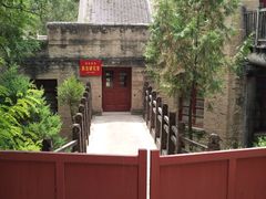 -延安杨家岭革命旧址