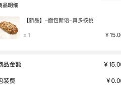 -BreadTalk面包新语·烘焙蛋糕(中华广场店)