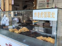 -和众大油条(维明路店)