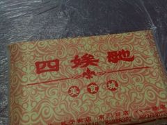 -四娭毑(三王街店)