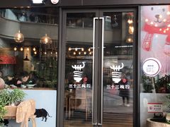门面-三十三碗黄牛肉面(东原1891店)