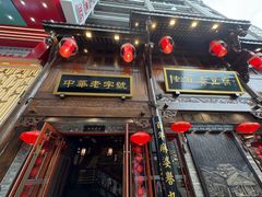 -陈麻婆豆腐(春熙店)