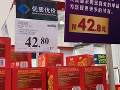 -山姆会员商店(邻瑞广场店)