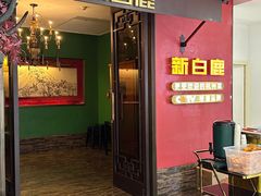 -新白鹿餐厅(银泰西湖文化广场店)