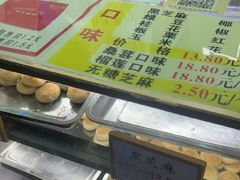 -矮子馅饼(大成路店)