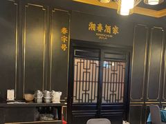 -湘春酒家·1989(运达汇店)