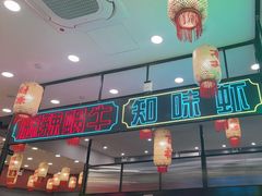 -嘉陵楼馋嘴城(簋街总店)