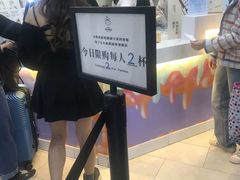 大堂-有米酸奶