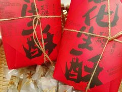 -南京冠生园(太平南路店)