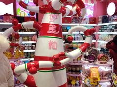 -妙美粒大白兔糖巧屋(夫子庙店)