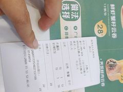 -袁记云饺(西安路店)