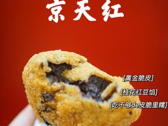 -京天红酒家(虎坊路店)