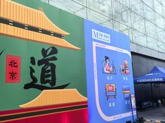 -红星美凯龙北京至尊MALL(东四环中路店)