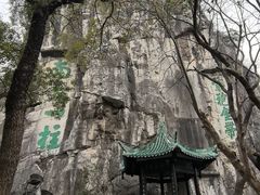 -桂林独秀峰王城景区
